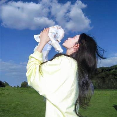 我自己；你自己